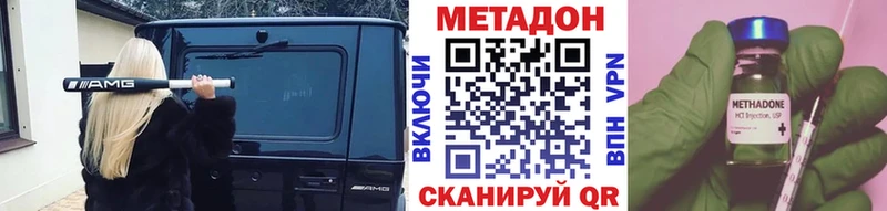 МЕТАДОН белоснежный  купить наркотик  MEGA рабочий сайт  Андреаполь 
